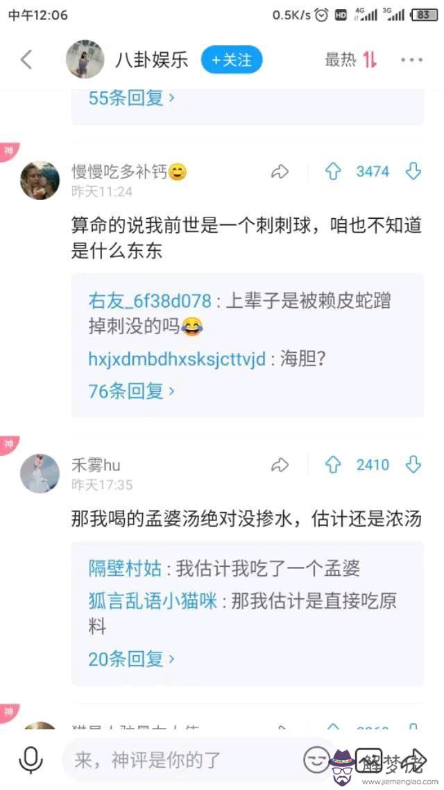 算命先生說我帶前世什麼意思