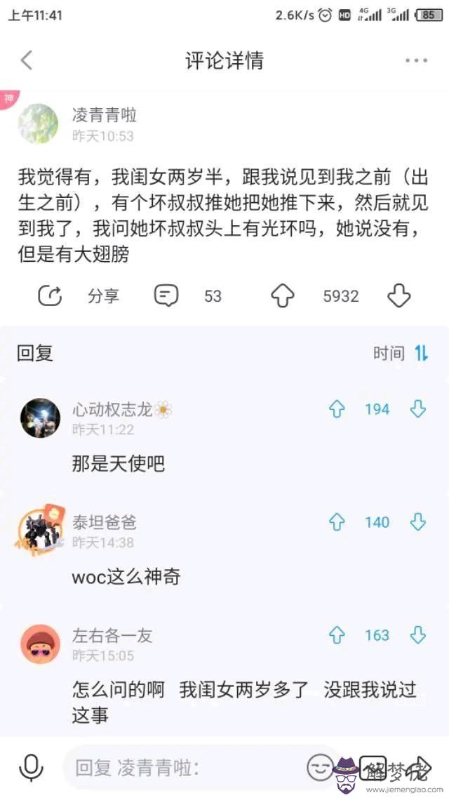 算命先生說我帶前世什麼意思