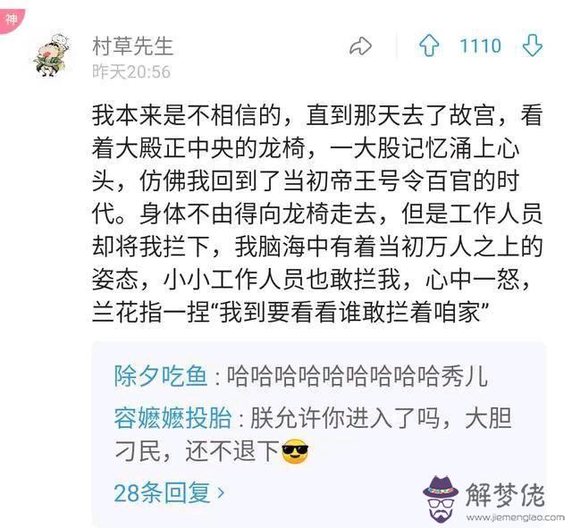 算命先生說我帶前世什麼意思