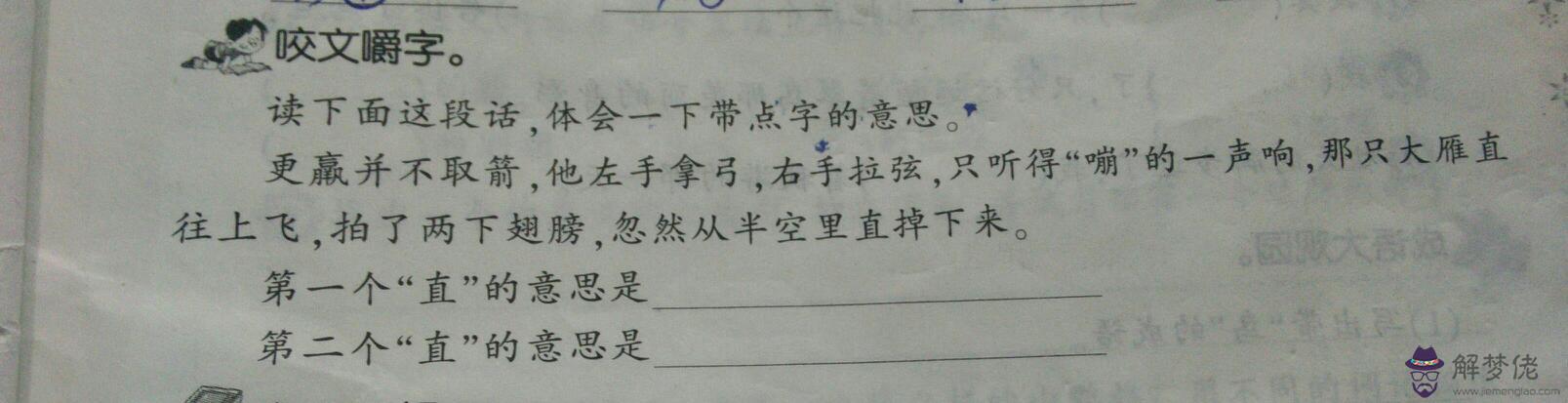 八字較軟是什麼意思