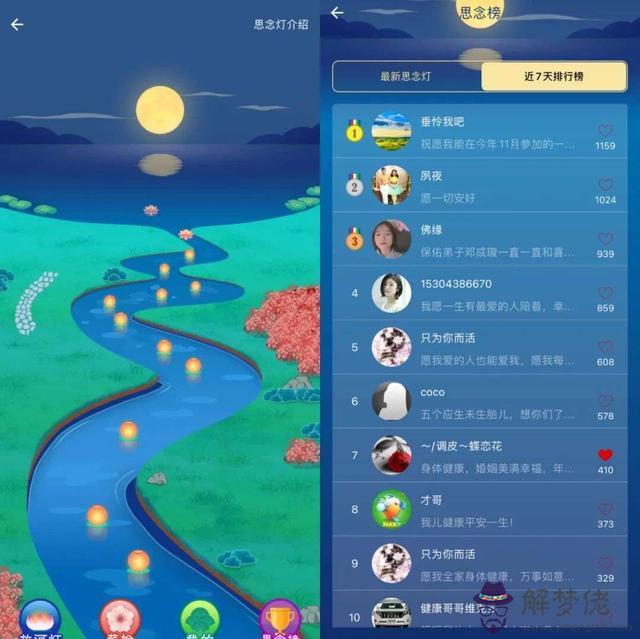 算命無歲什麼意思 算命無歲什麼意思