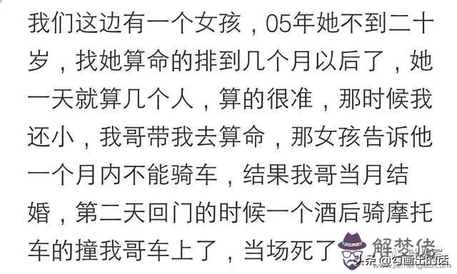 算命的人說吃國家飯是什麼意思