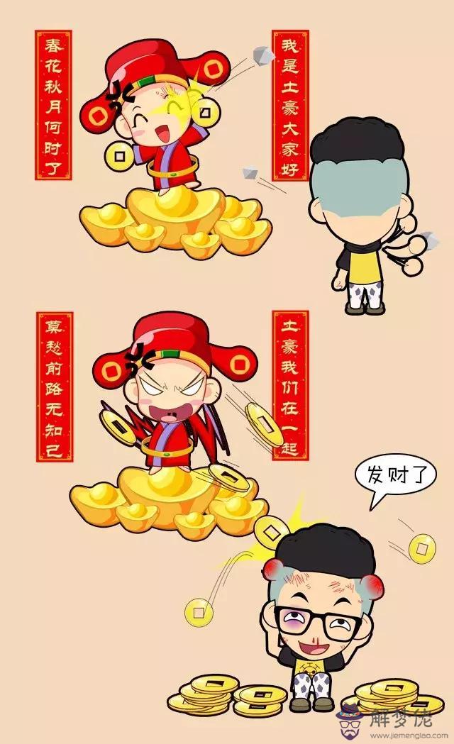 八字中的鬼財是什麼意思 八字中的鬼財是什麼意思