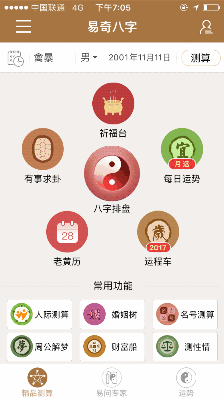 八字中的鬼財是什麼意思 八字中的鬼財是什麼意思
