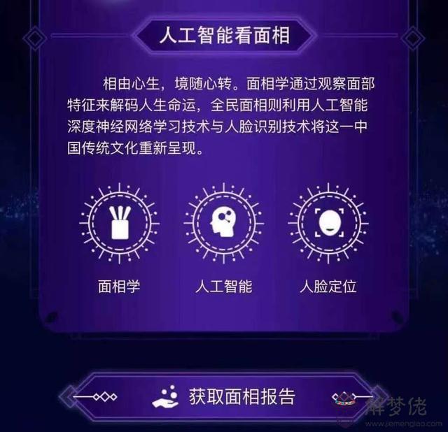 算命命帶不詳什麼意思