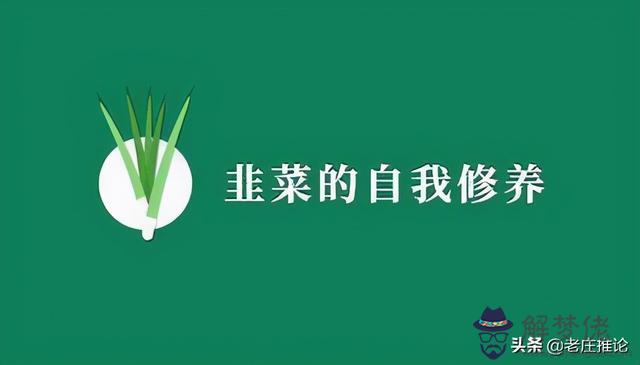 瞎子算命兩頭堵啥意思