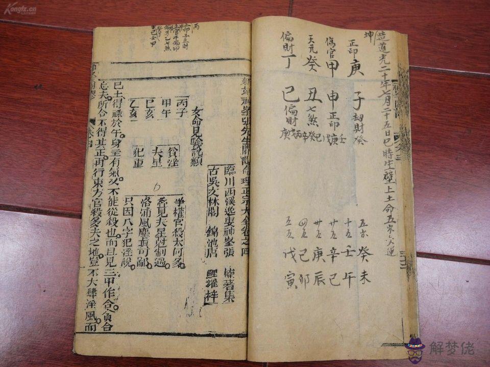 八字印比什麼意思