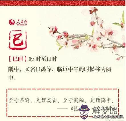 時辰八字看什麼意思 時辰八字看什麼意思