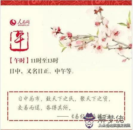 時辰八字看什麼意思