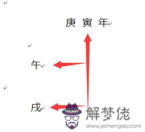 算命沖什麼意思是什麼意思