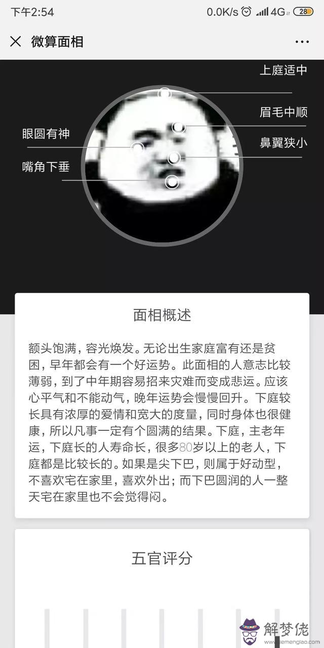 算命退氣的意思是什麼意思