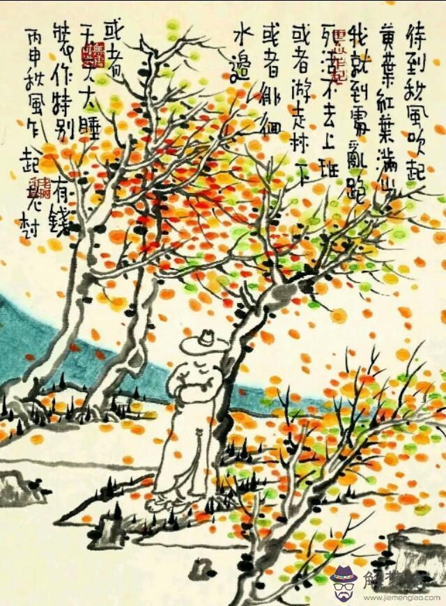 八字里帶八敗是什麼意思 八字里帶八敗是什麼意思