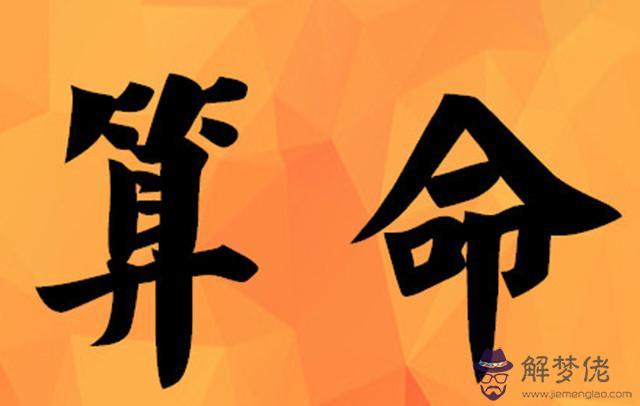 八字中卻財是什麼意思