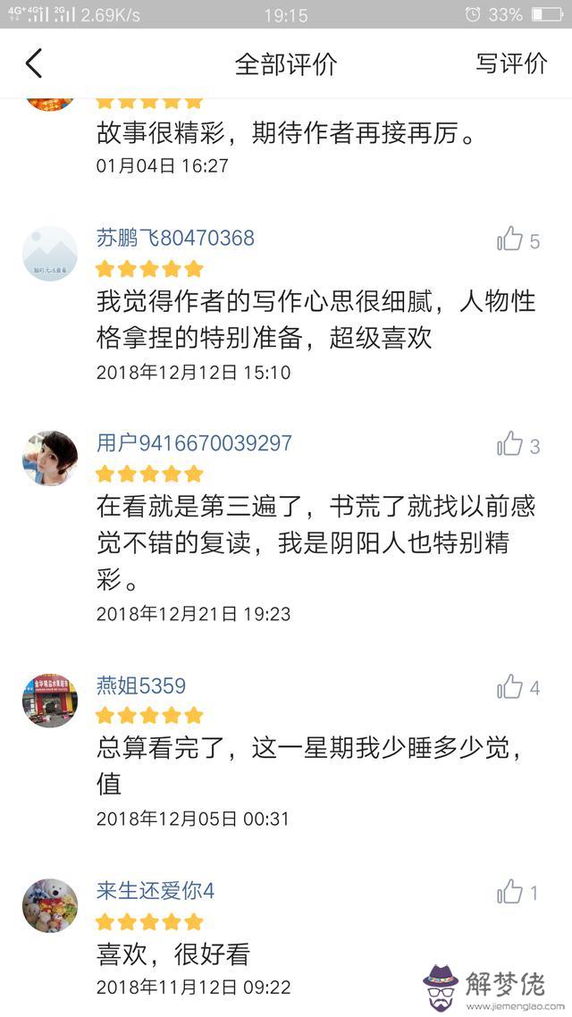 算命克子是什麼意思