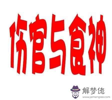 批八字說分運什麼意思