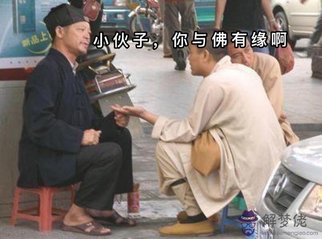 算命說一生逍遙是什麼意思 算命說一生逍遙是什麼意思