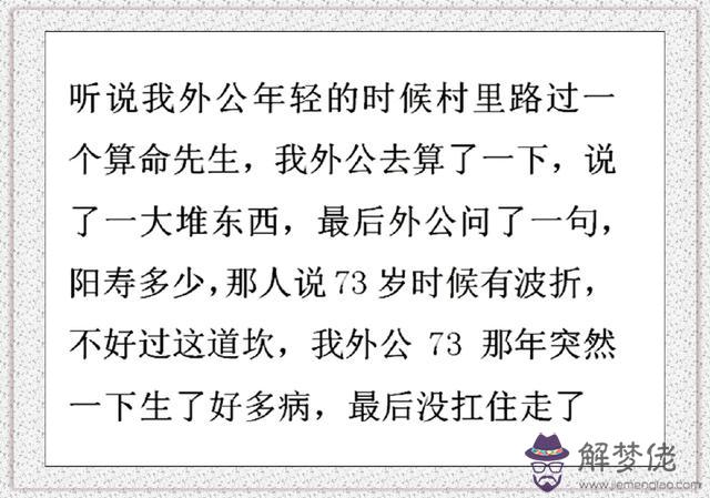 算命算到多少歲就不算了什麼意思