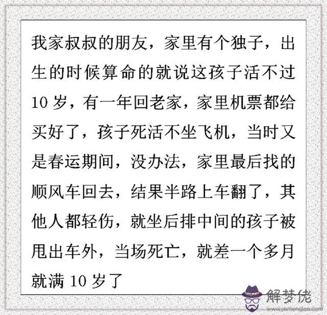 算命算到多少歲就不算了什麼意思