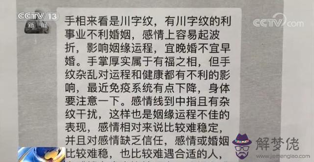 算命花家是什麼意思是什麼 算命花家是什麼意思是什麼