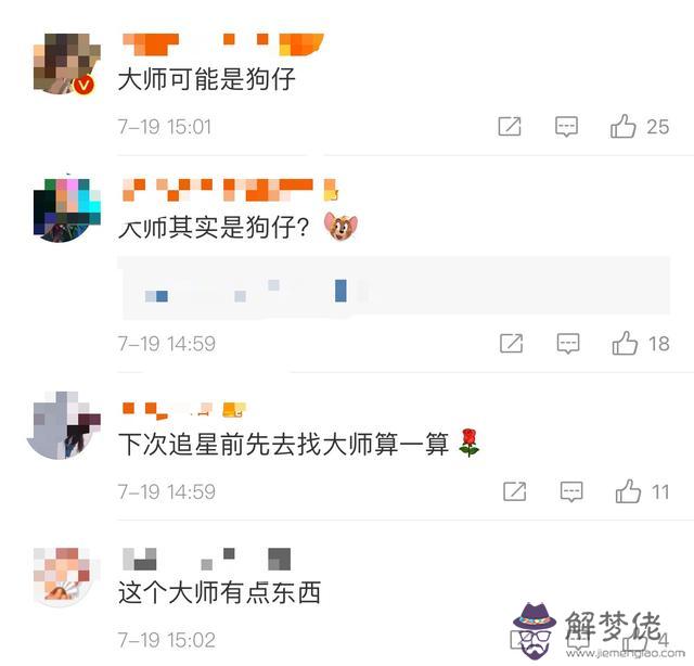 算命說紅虎什麼意思