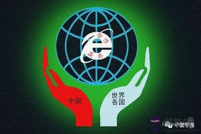 人類命運共同體的意思是