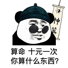 算命十元一次什麼意思是什麼意思
