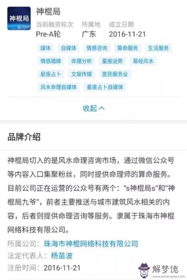 算命日表示什麼意思是什麼