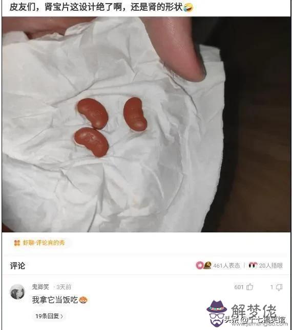 包含算命月殺是什麼意思是什麼的詞條