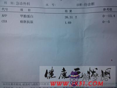 批八字帶肝是什麼意思