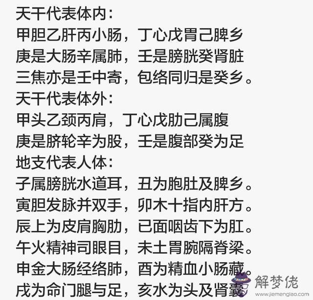 八字顯示的病傷是什麼意思