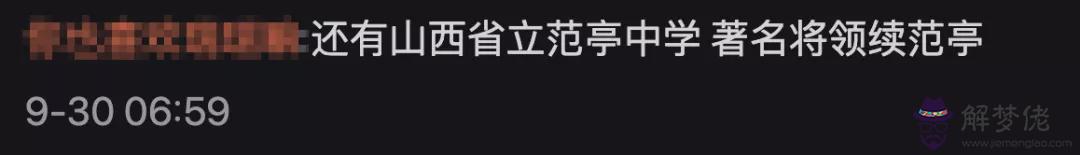 算命的說我的路長什麼意思