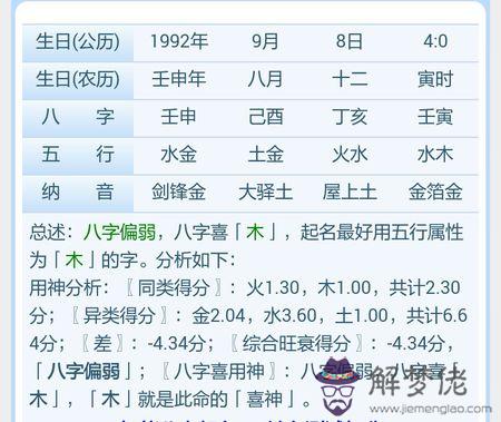 取名是按五行還是八字:免費按八字五行取名