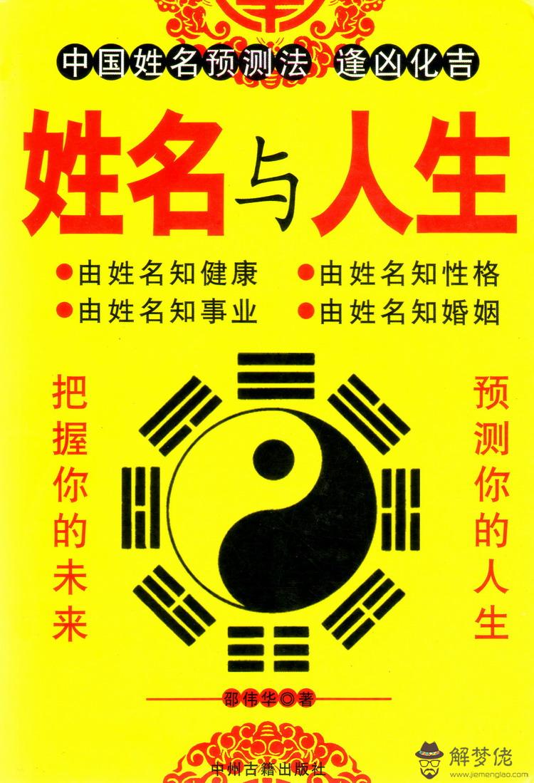 免費測生辰五行八字:生辰八字喜用神查詢表