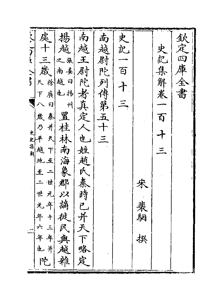 補八字五行符圖片