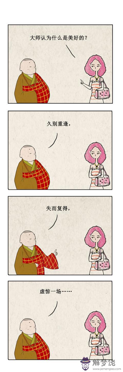 算命說性格不合命合什麼意思