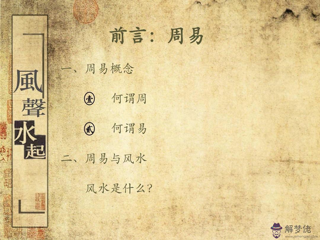 易經二字的意思