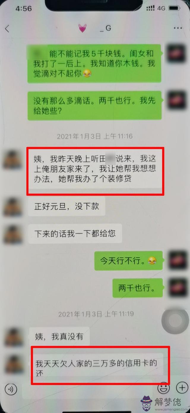 算命二真一假上到臺什麼意思