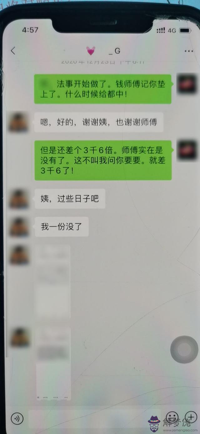 算命二真一假上到臺什麼意思