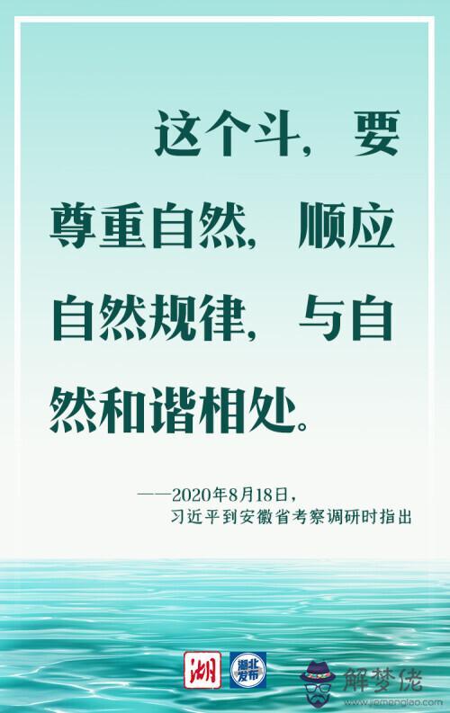古人總結的治水八字格言是什麼意思