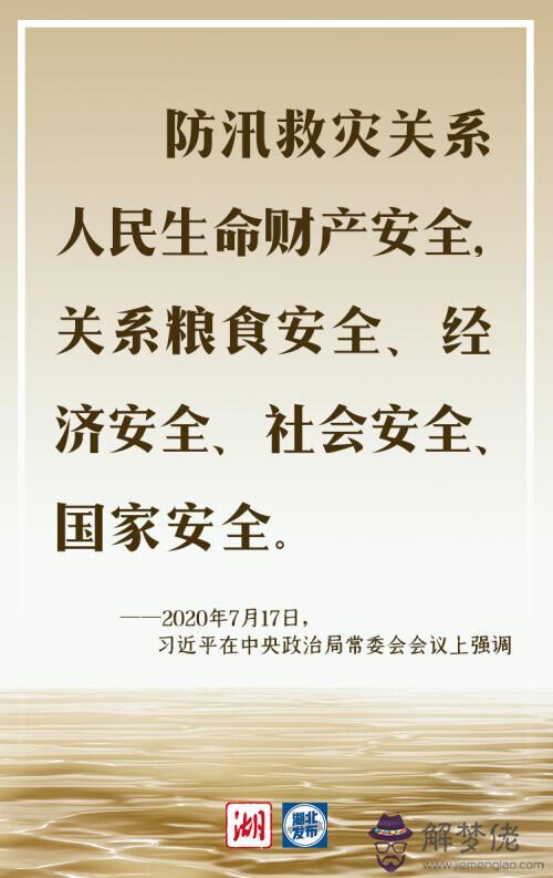 古人總結的治水八字格言是什麼意思