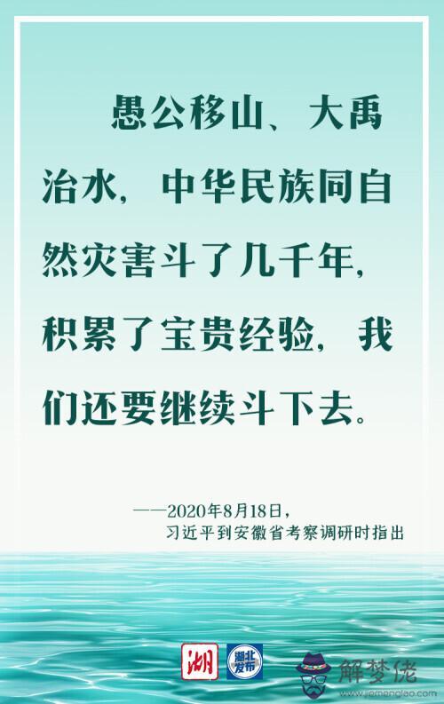 古人總結的治水八字格言是什麼意思