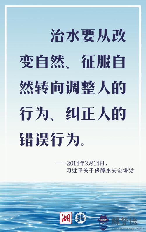 古人總結的治水八字格言是什麼意思