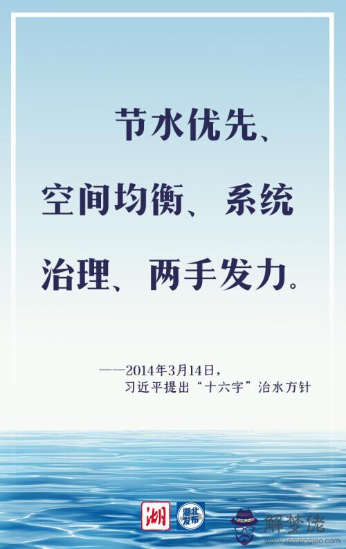 古人總結的治水八字格言是什麼意思