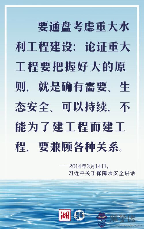 古人總結的治水八字格言是什麼意思