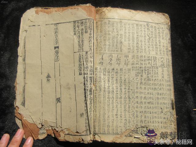 林國雄八字精解博客