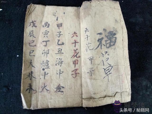 林國雄八字精解博客