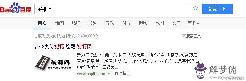林國雄八字精解博客