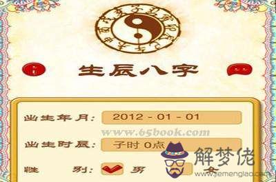分生辰八字名字測試