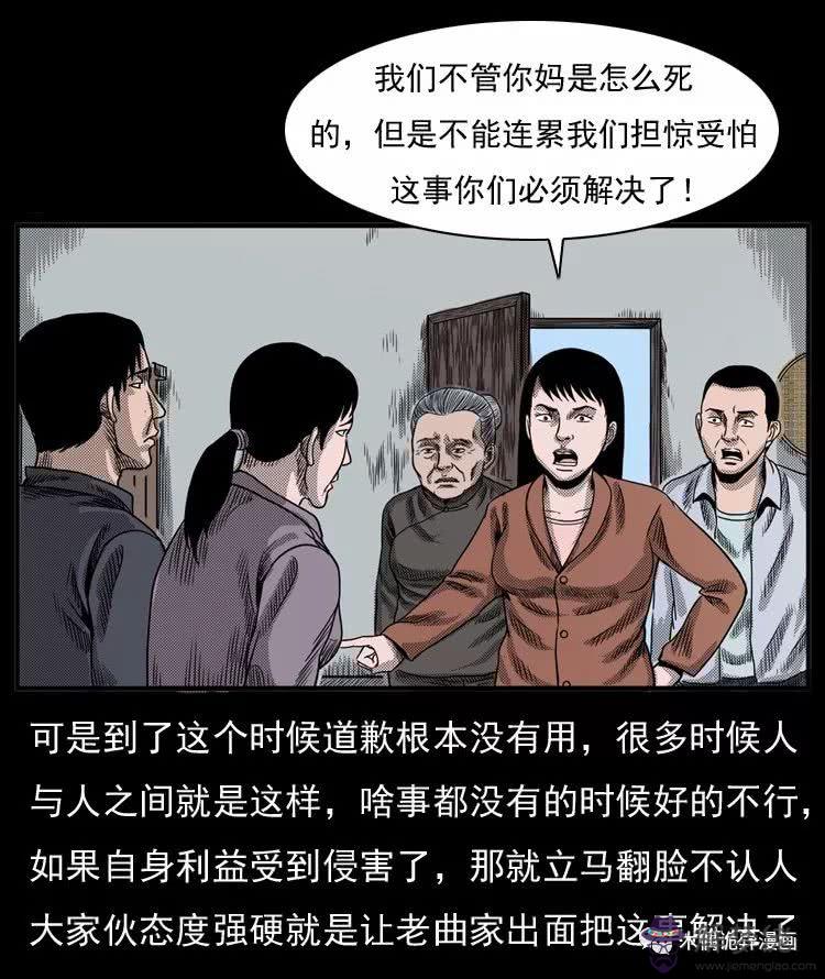 算命的說夫心太差是什麼意思