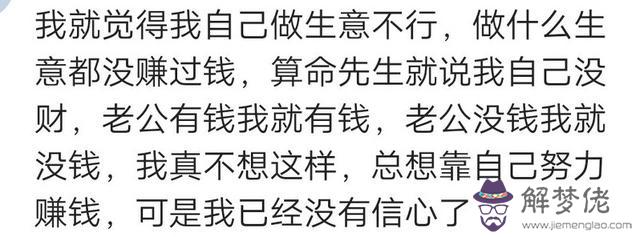 算命說老公厲害是什麼意思